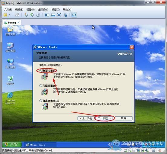 虚拟机全知道_12个使用技巧（吐血整理）