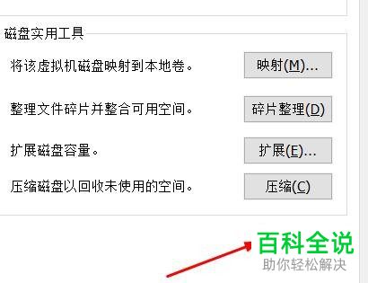 虚拟机中的虚拟设备节点SCSI 0：2在哪里找到