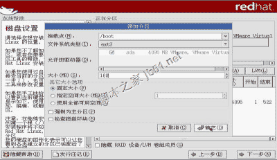 虚拟机VMware下安装RedHat Linux 9.0 图解教程