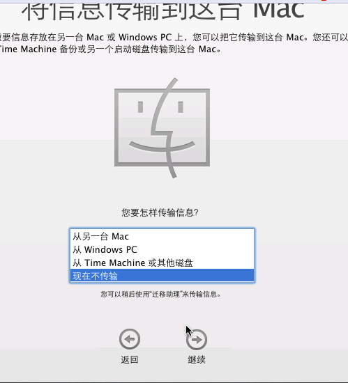 虚拟机中如何安装MAC OS系统?