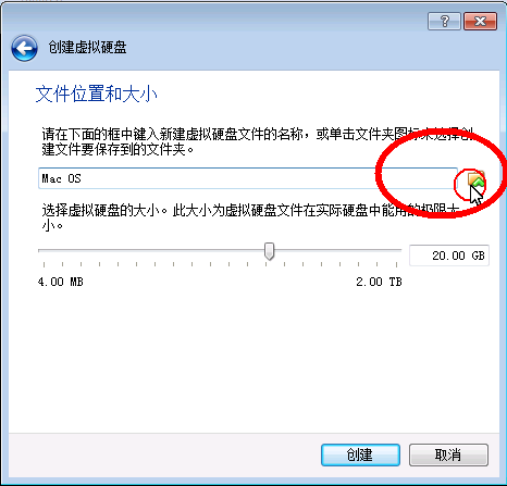 虚拟机中如何安装MAC OS系统?