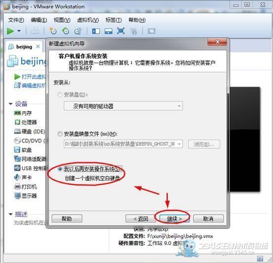 虚拟机全知道_12个使用技巧（吐血整理）