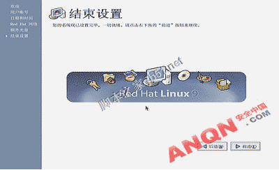虚拟机VMware下安装RedHat Linux 9.0 图解教程