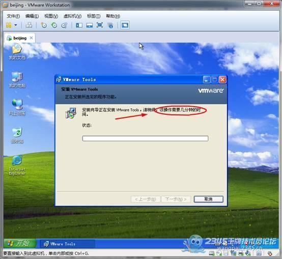 虚拟机全知道_12个使用技巧（吐血整理）