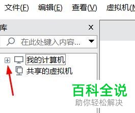 虚拟机中的虚拟设备节点SCSI 0：2在哪里找到