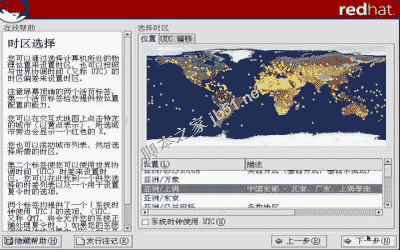 虚拟机VMware下安装RedHat Linux 9.0 图解教程