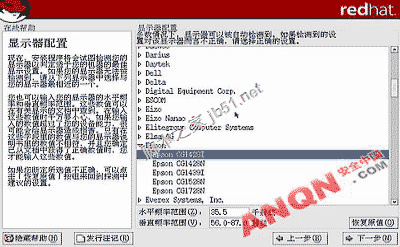 虚拟机VMware下安装RedHat Linux 9.0 图解教程