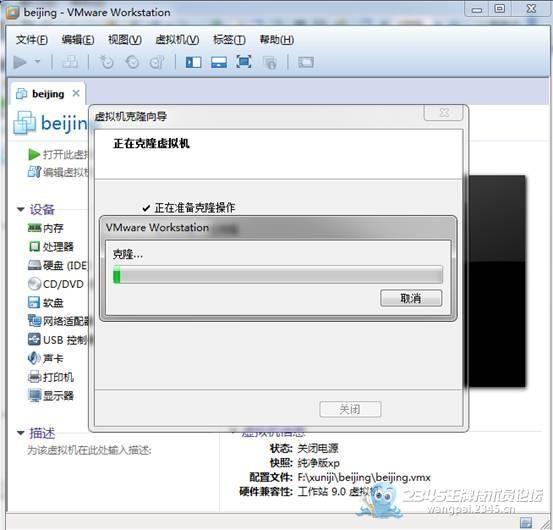虚拟机全知道_12个使用技巧（吐血整理）