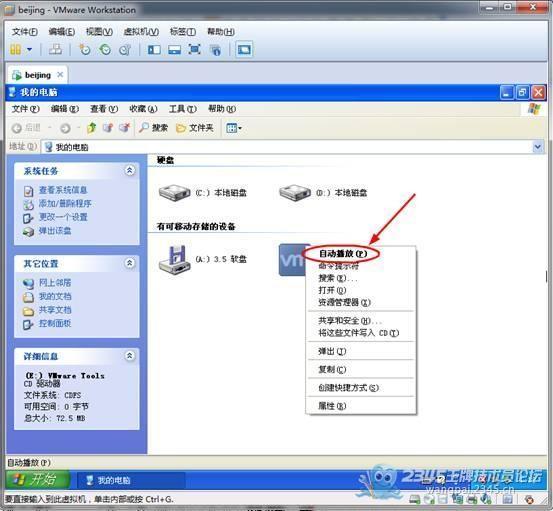 虚拟机全知道_12个使用技巧（吐血整理）