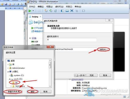 虚拟机全知道_12个使用技巧（吐血整理）