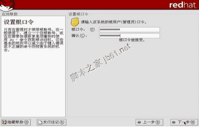 虚拟机VMware下安装RedHat Linux 9.0 图解教程
