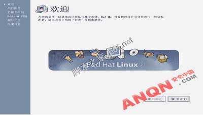 虚拟机VMware下安装RedHat Linux 9.0 图解教程