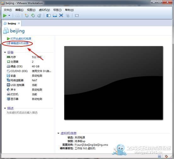 虚拟机全知道_12个使用技巧（吐血整理）