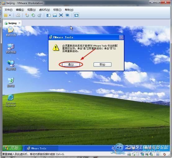虚拟机全知道_12个使用技巧（吐血整理）