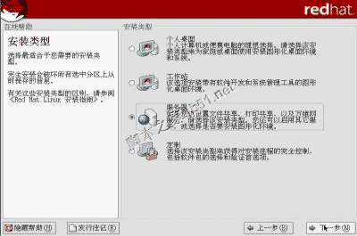 虚拟机VMware下安装RedHat Linux 9.0 图解教程