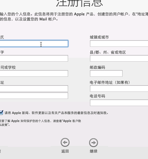 虚拟机中如何安装MAC OS系统?