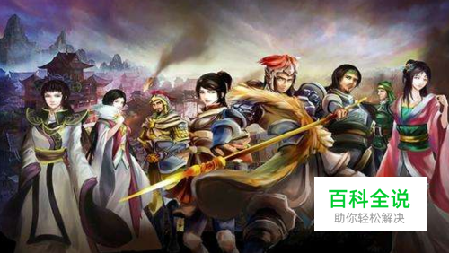 新南明英杰传2018攻略