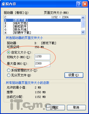 虚拟内存不足怎么办?