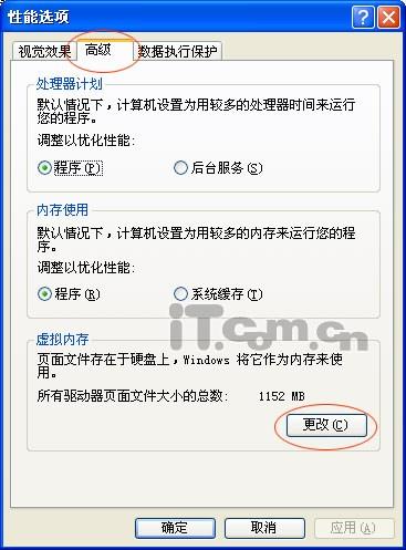虚拟内存不足怎么办?