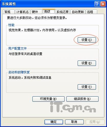 虚拟内存不足怎么办?