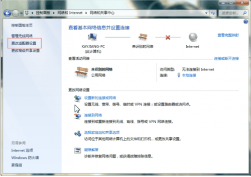 虚拟WIFI设置器 图文使用教程