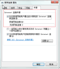 虚拟WIFI设置器 图文使用教程