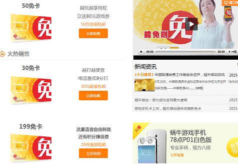 虚拟运营商的卡哪个好