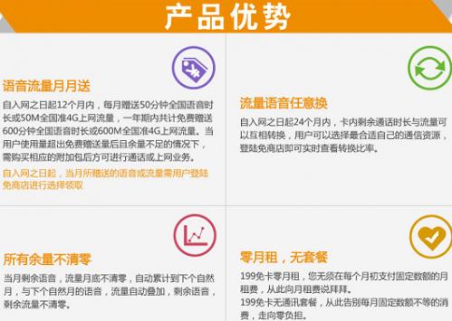 虚拟运营商的卡哪个好