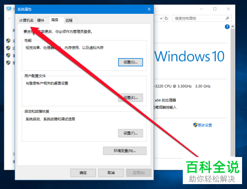 XP或Win7系统怎么退出域环境