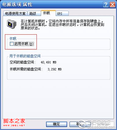 xp和win7系统怎么设置电脑不休眠详细图解