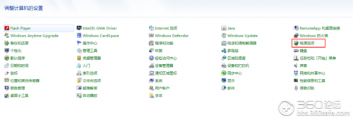 xp和win7系统怎么设置电脑不休眠详细图解