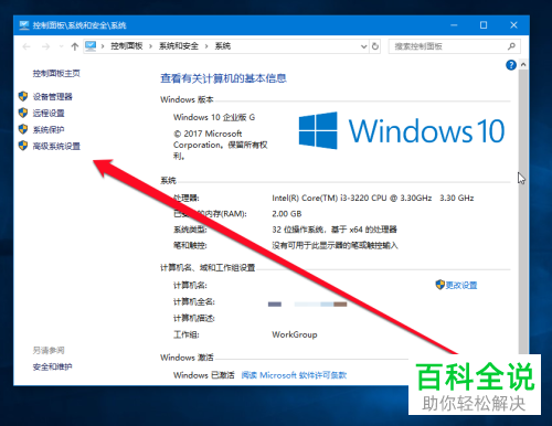 XP或Win7系统怎么退出域环境