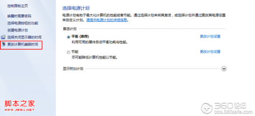 xp和win7系统怎么设置电脑不休眠详细图解
