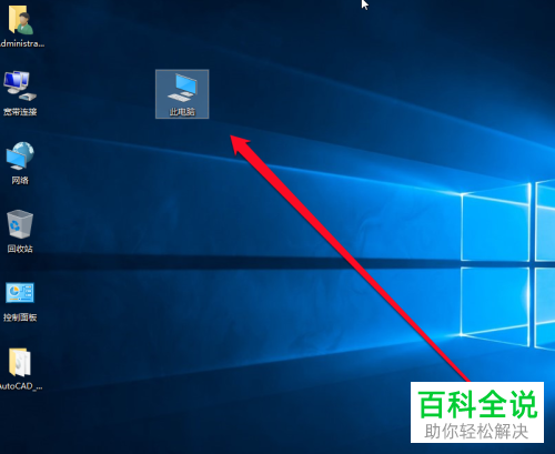 XP或Win7系统怎么退出域环境