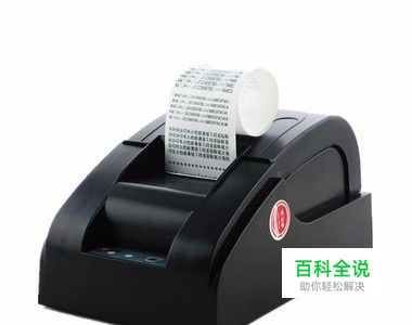 小票机怎么打印测试页？