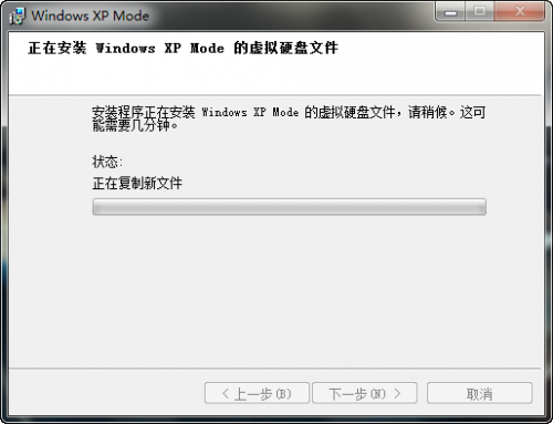 XP兼容模式XP Mode帮你解决XP停止服务后的问题