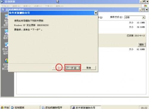 XP开机蓝屏或提示\