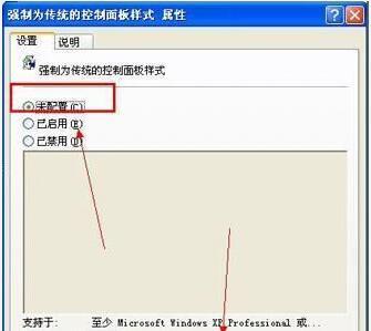 xp控制面板没有切换到分类视图如何找回