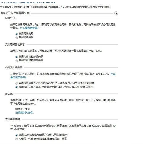 xp连接win7打印机“提供的凭证不足”怎么办？