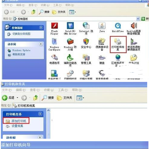 xp连接win7打印机“提供的凭证不足”怎么办？