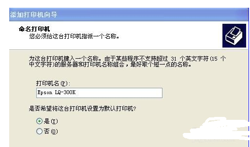 xp连接win7打印机“提供的凭证不足”怎么办？