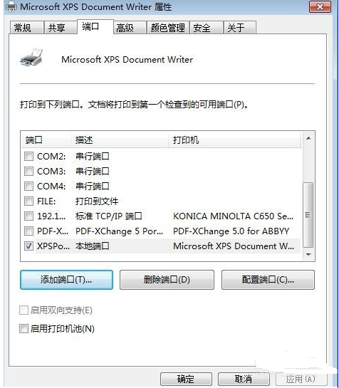 xp连接win7打印机“提供的凭证不足”怎么办？