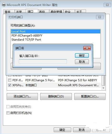 xp连接win7打印机“提供的凭证不足”怎么办？