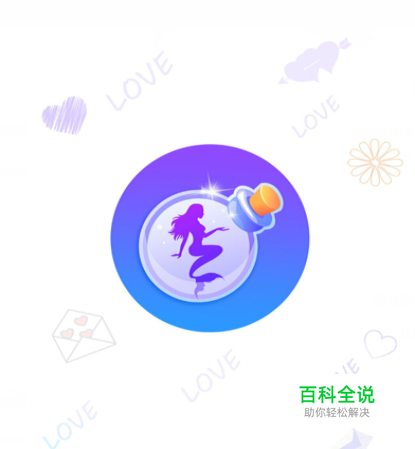 新漂流瓶怎么玩