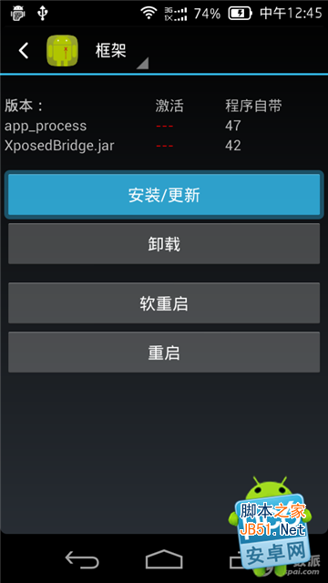 xposed悬浮窗口怎么安装?