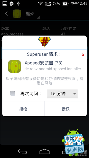 xposed框架怎么用 xposed框架模版安装使用教程图文详解