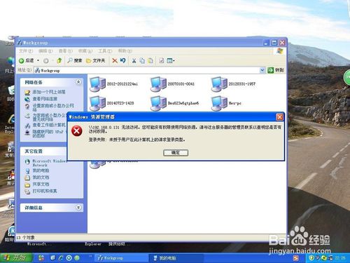 xp如何连接win7共享打印机