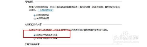 xp如何连接win7共享打印机