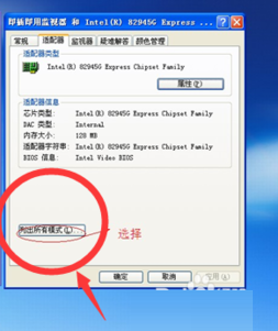 xp如何连接投影仪?