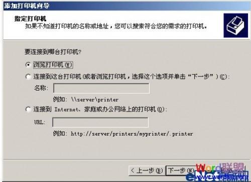 xp如何添加win7网络共享打印机?